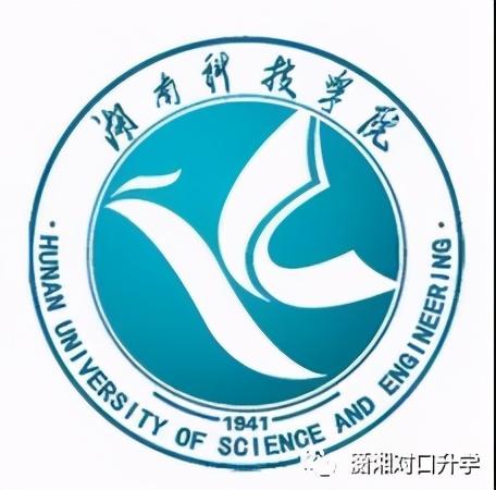 湖南科技学院logo图片