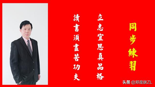 肢什么意思解释，肢字笔画笔顺（11、《送东阳马生序》宋濂-诵读+知识汇总+练习）