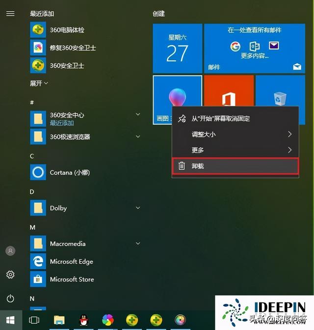 windows10怎么卸载软件，卸载的软件怎么找回来（20h2系统内置APP应用卸载的详细方法）