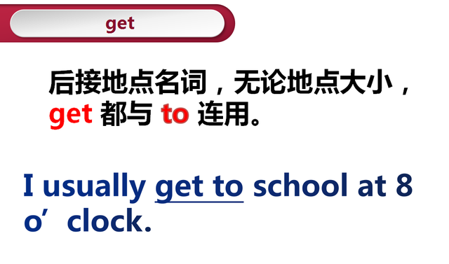 arrive名词，英语中各个词性的用法（六年级上册英语词汇辨析——三个“到达”）