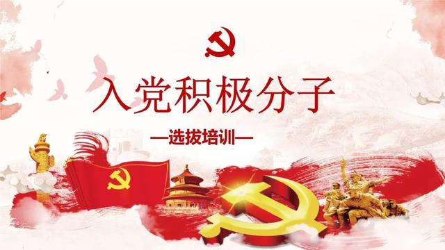 入党动机最简短的回答，教师入党动机最简短的回答（到底要不要入党）