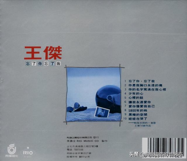 王家卫旺角卡门中的歌，1988年7月王杰国语专辑《忘了你