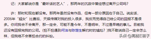 超女黄英身价过亿，超女黄英是哪里人？详细点|（爆红的至今“月光”）