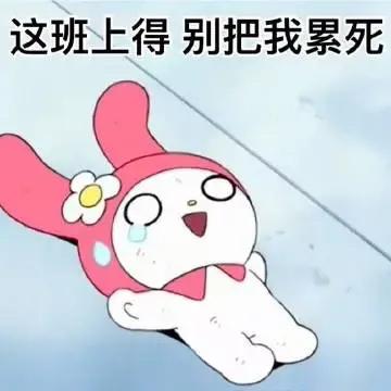 美乐蒂表情包，美乐蒂表情包阴阳怪气（我想哪个公主会不喜欢呢图片）