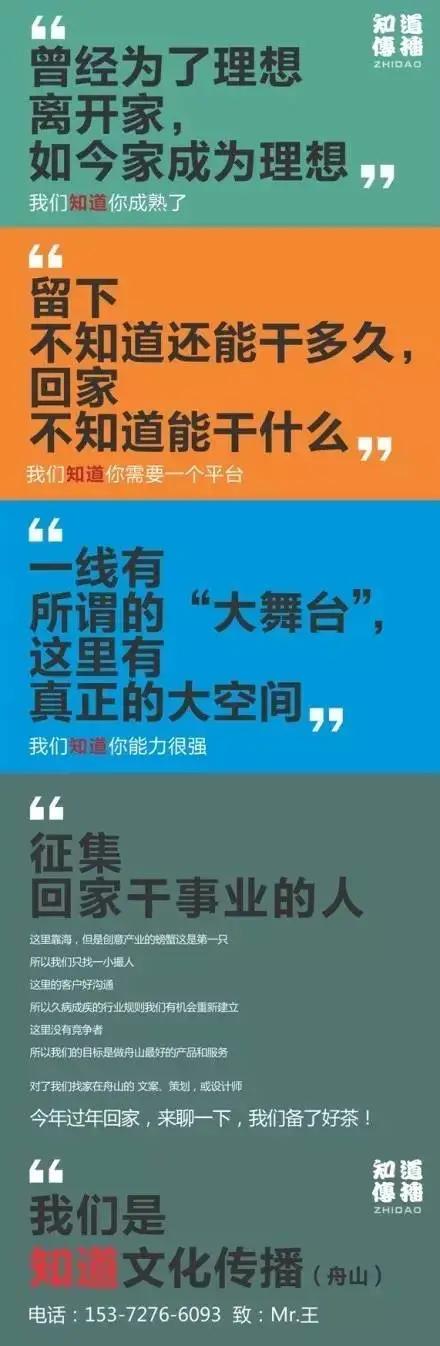 让人眼前一亮的招聘语，70个2022年最新招聘文案模板