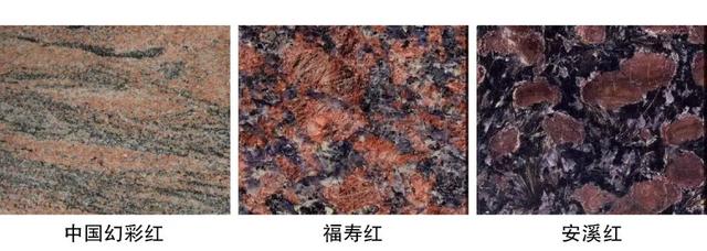 花岗石的品种有哪些，花岗岩石头品种有多少种（14种花岗岩面层）