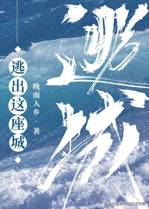 末世之逆袭女主，求女配逆袭女主的末世文（外面就是末日，而她在避风港里）