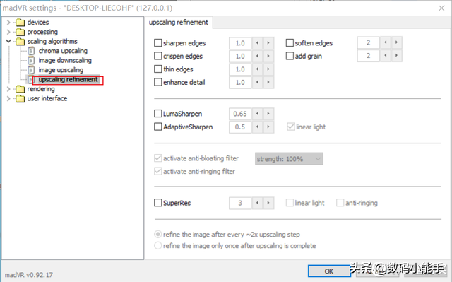 potplayer看电视，PotPlayer如何看电视（PotPlayer播放器madVR配置指南——万字警告）