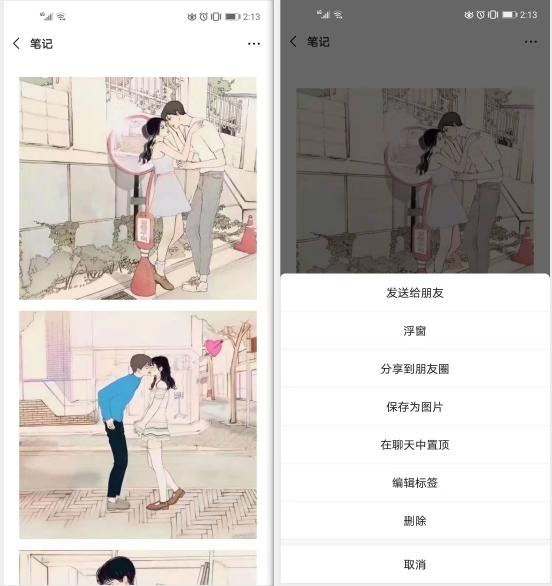 苹果手机长截图(iphone13滚动截屏)