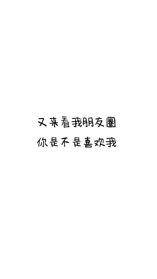 趣味文字图片，趣味文字图片大全 图画（专治不来心的搞笑文字壁纸）