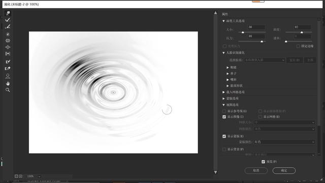 ps怎么画圆环，ps中怎样快速的画圆环（PS教程：巧妙制作逼真水波纹）