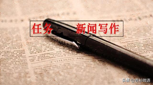 新闻的概念，新闻特写的概念（八年语文：抓住五要素）