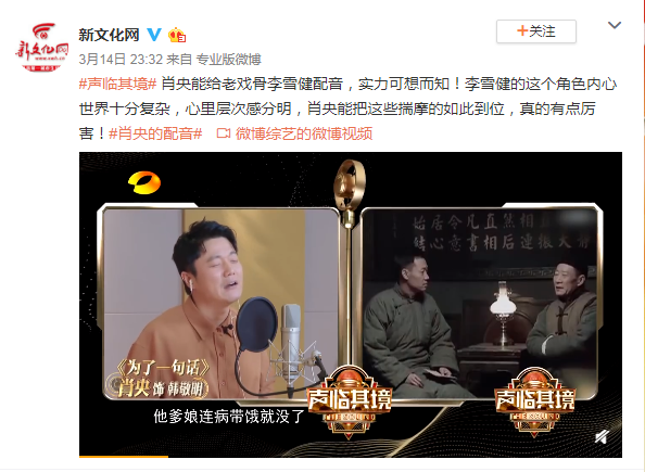 演宋江被骂只接一次广告，李雪健宋江（收徒黄海波的李雪健曾被小鲜肉炮轰）