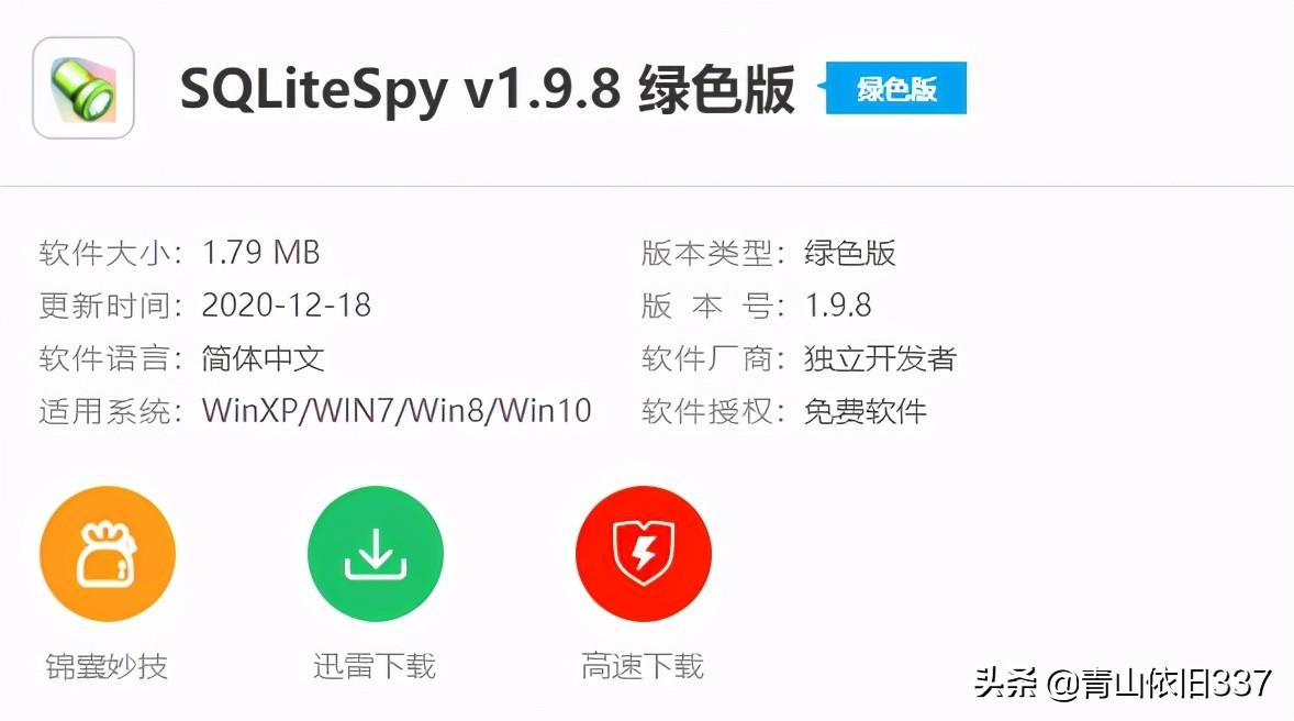 privacy.db是什么文件_怎样打开db文件不乱码