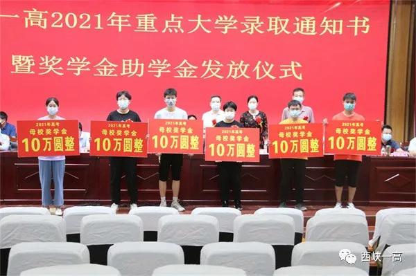 2021西峡一高高考喜报成绩、本科一本上线人数情况，西峡一高2018高考成绩（10人考上清华、北大）