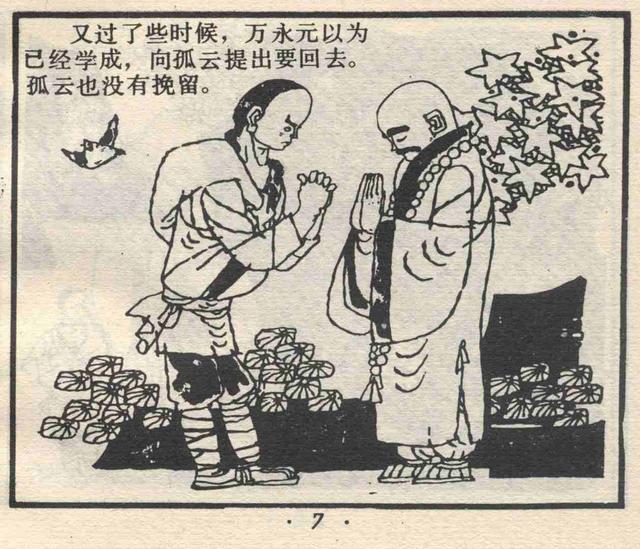 儿童简笔画之练习武术的小孩，少儿武术图片简画（故事连环画：《少年武术家》）