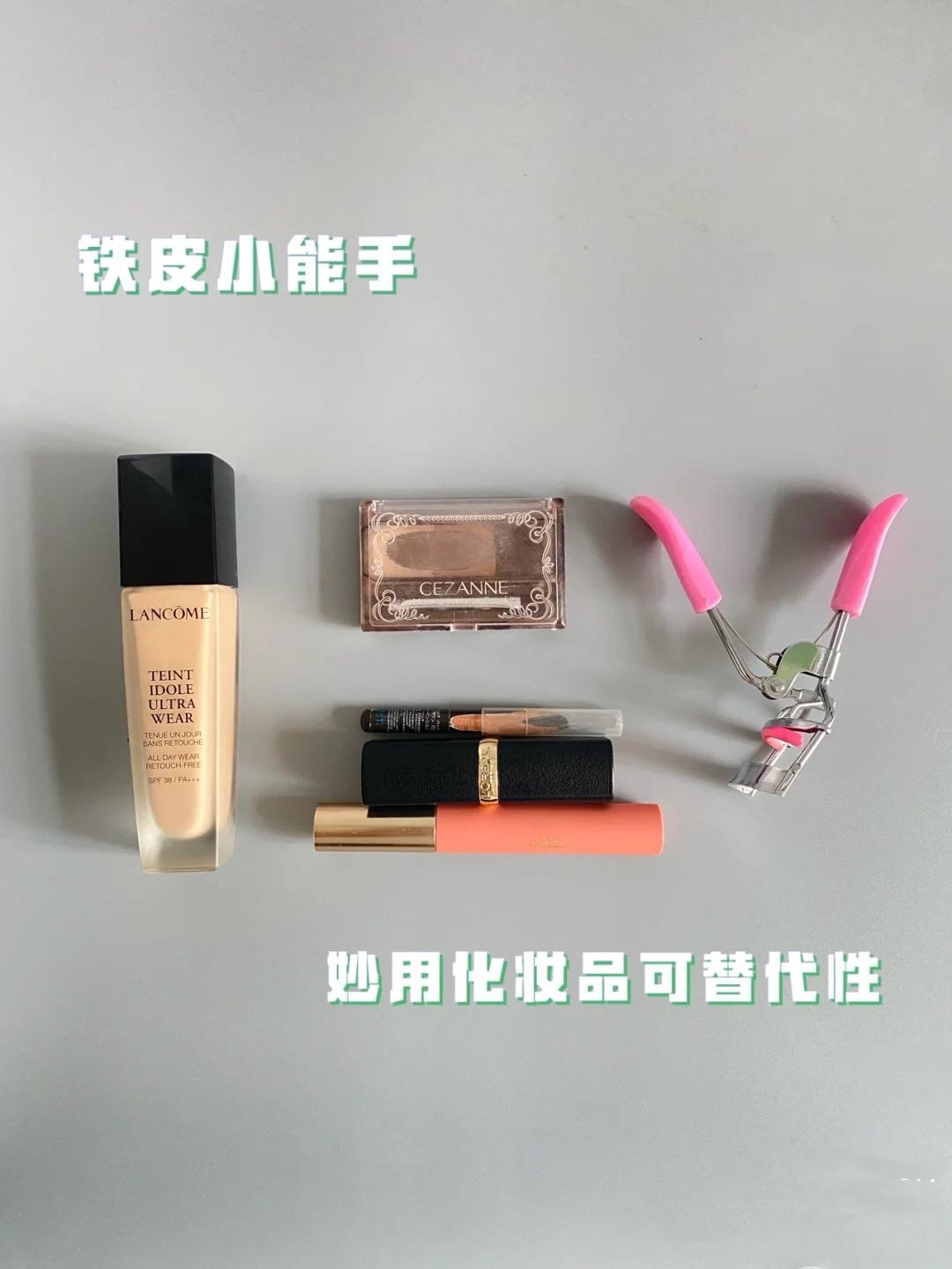 化妆需要准备哪些化妆品，有这10样基础款就够了