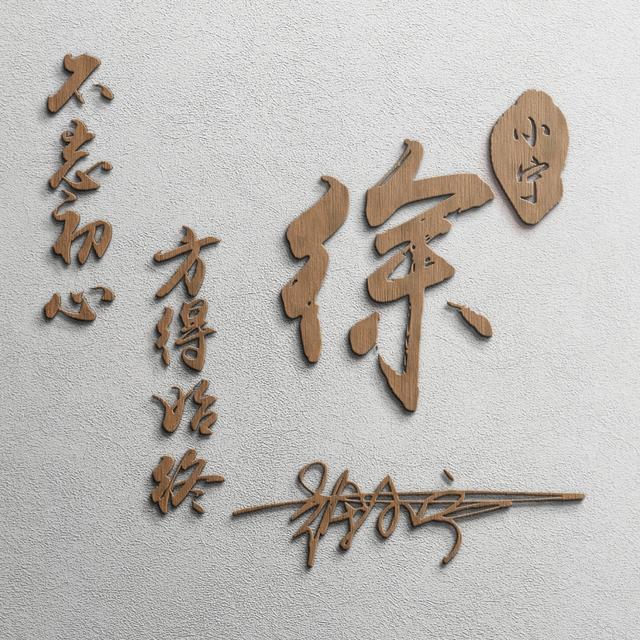 精神系列，微信头像，精神系列（励志3D专属个性签名头像）