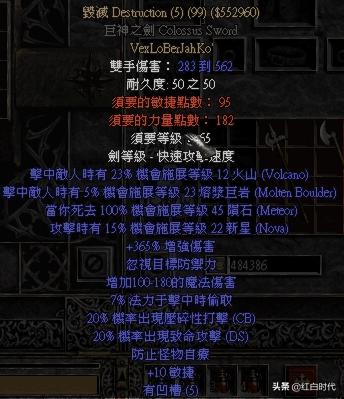 玩转雇佣兵：暗黑2重制版：佣兵米山培养攻略（符文武器篇）