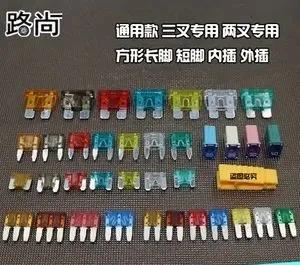 汽车保险丝夹如何用，车用保险丝图片（怎么检查汽车保险丝的好坏）