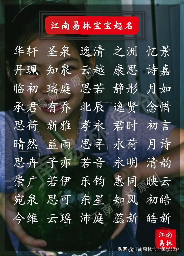 有内涵名字，兴字辈有内涵名字（300个文采不凡、寓意美好的名字）