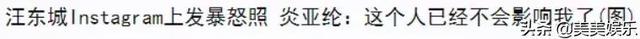 炎亚纶汪东城事件始末,炎亚纶汪东城事件始末豆瓣(炎亚纶澄清从未喜欢过汪东城) 炎亚纶汪东城事件始末,炎亚纶汪东城事件始末豆瓣(炎亚纶澄清从未喜欢过汪东城)