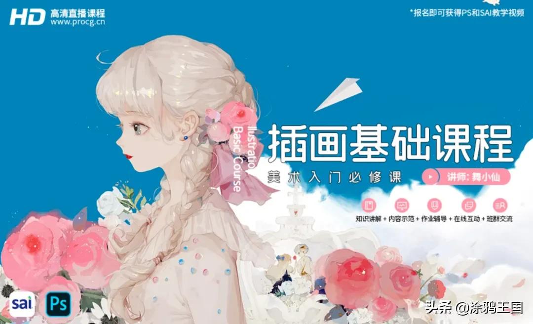 动漫设计专业的课程表（粉嫩四月新预告）