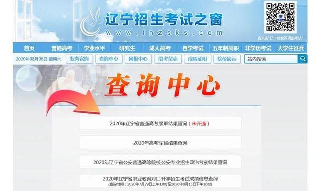 辽宁省高考录取查询，辽宁石油化工大学2021年高考录取查询入口【已开通】（高考录取结果查询有这样两种方式）