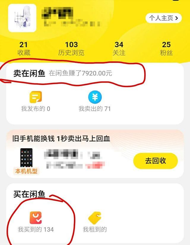 闲鱼上面全新为什么那么便宜，闲鱼上全新的为什么便宜？