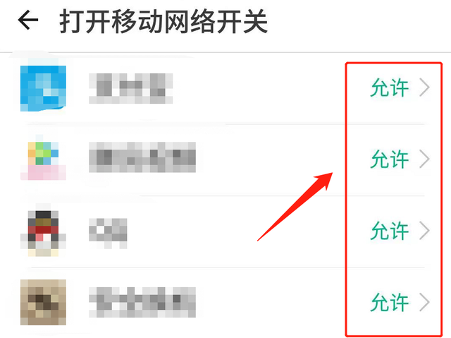 流量用的太快是怎么回事，你的手机流量为什么用得那么快（可轻松解决此问题）