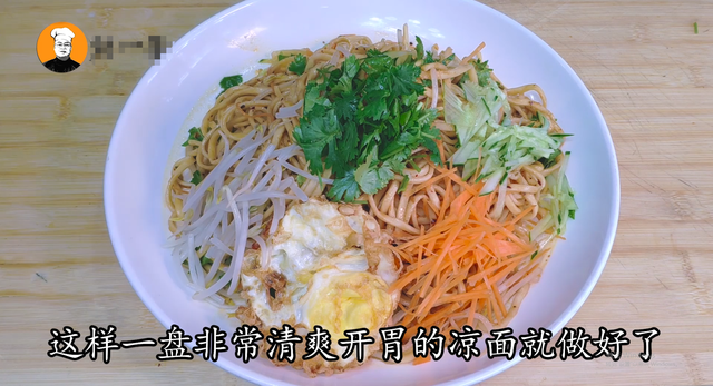 凉面的制作方法和配方，凉面的制作方法（独家调料配方告诉你）