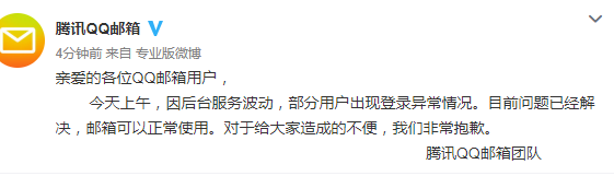 qq邮箱是什么，qq邮箱格式是什么样的（为什么还有这么多人在用）