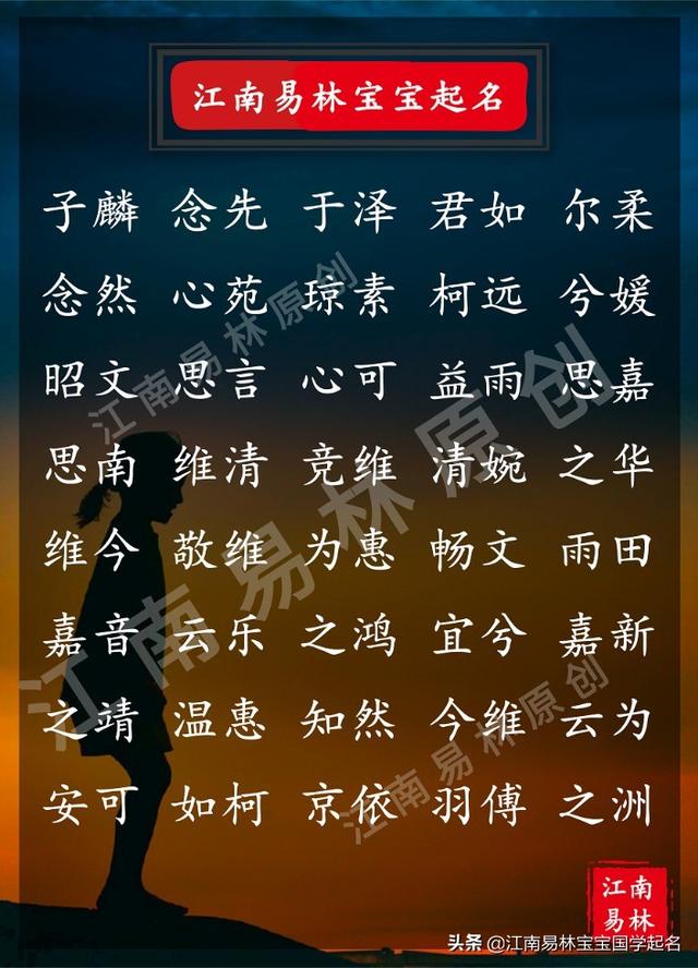 女生好听的名字，女生好听名字（160个好听的女孩名字）