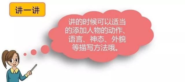 歹字开头的成语，部编版五年级语文上册《语文园地三》图文讲解