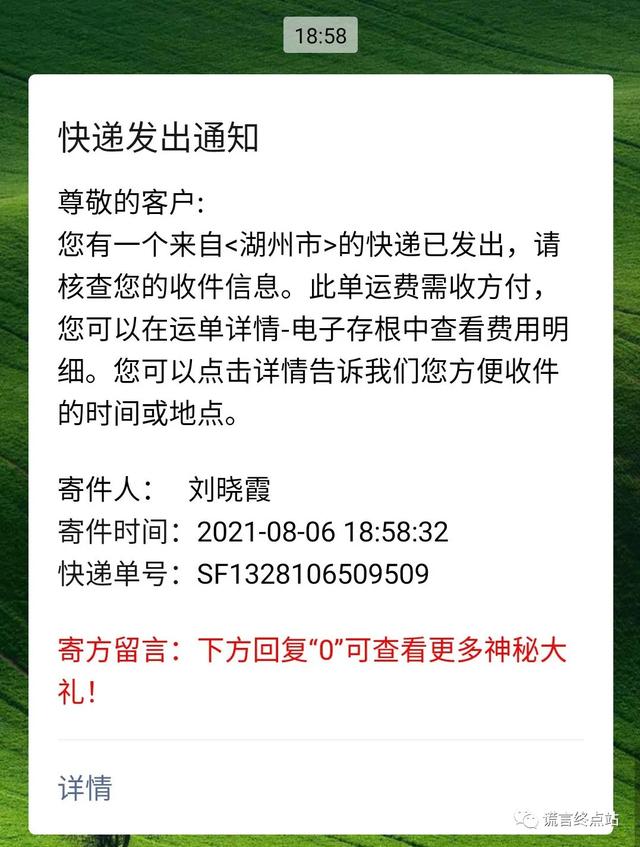智天股票363254今日开盘价，智天股权363254何时上市（智天公司老板们早获刑了）