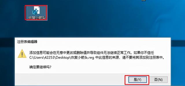 桌面图标小箭头怎么去掉，电脑图标箭头怎么去除（去除快捷图标小箭头方法）
