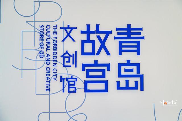 青岛哪里最好玩，青岛哪里好玩（穷游青岛必打卡的三个地方）