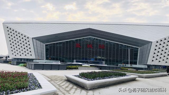 盐城新火车站地址,坐几路到盐城新火车站(江苏盐城市全新的门户火车站