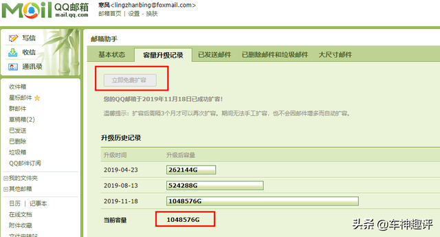 qq邮箱中转站容量不足怎么办，电脑qq邮箱中转站容量不足怎么办（我的邮箱容量1PB）