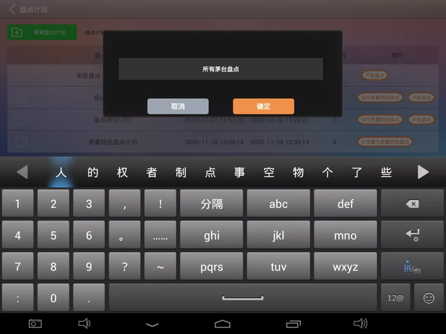 存货盘点的方法，教你轻松搞定库存盘点