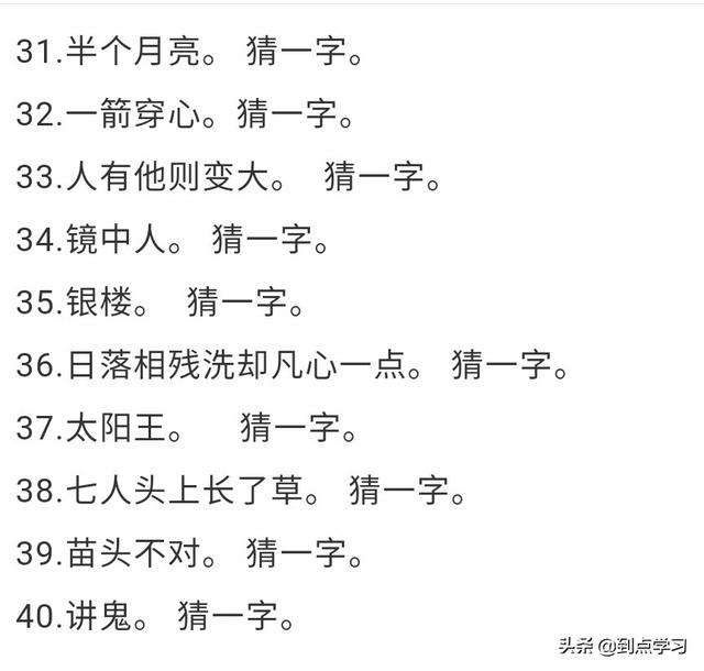 儿童谜语，儿童谜语300水果（趣味谜语，让孩子猜猜）