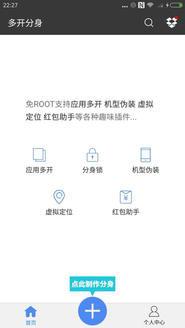 duo195微信分身ios版，怎么同时下载安装两个微信（这些鲜为人知的app简直堪称神器）