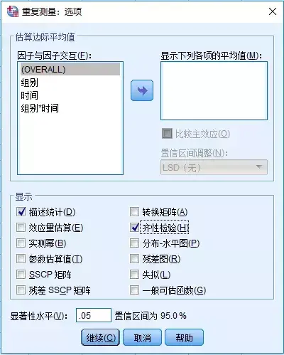 方差齐性检验spss步骤，利用SPSS进行单因素方差齐性检验（两因素重复测量数据方差分析的SPSS操作）