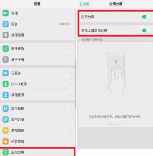 oppo手机微信分身怎么弄，微信分身怎么弄（用OPPO手机的你必须打开的三大功能）