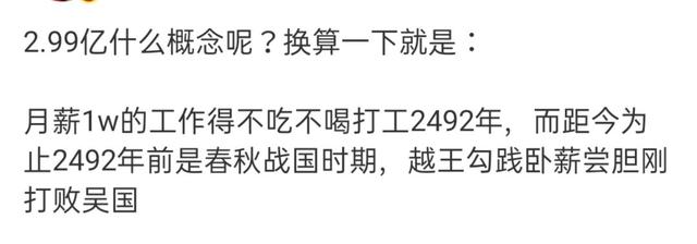 被罚3个亿，所有影视作品全部下架，郑爽真的是不见棺材不落泪