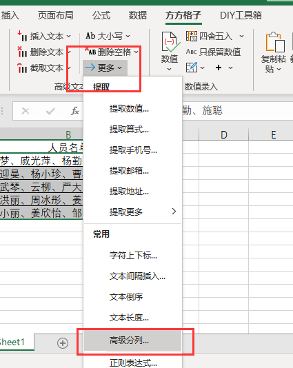 一个单元格的内容怎么拆分出来，怎样把excel的一个单元格的内容拆分出来（Excel如何将单元格多数据拆分开）