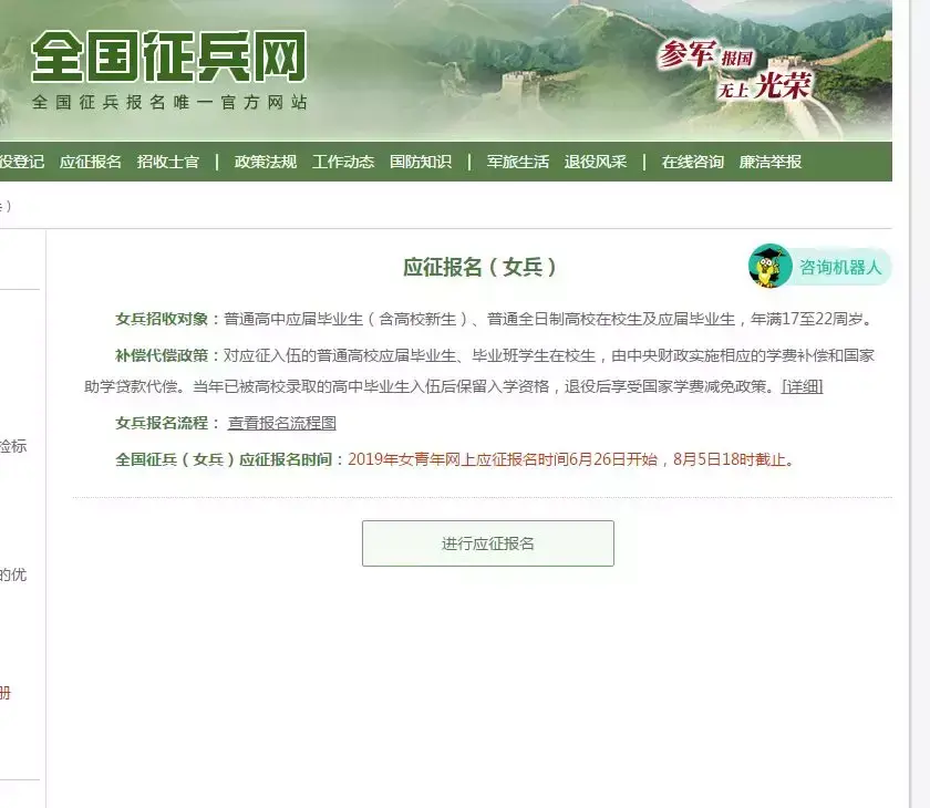 女兵体重要求(女兵需要裸检吗)