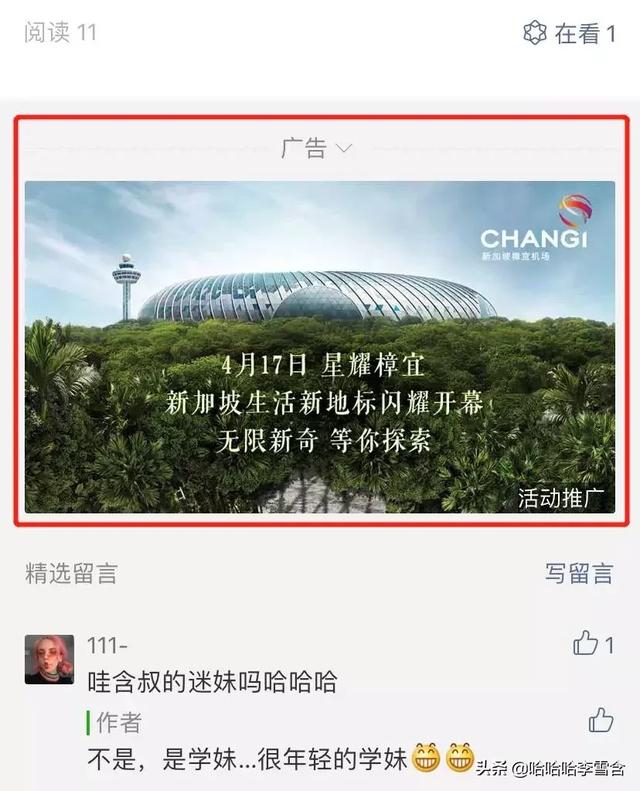 cpd是什么意思，cpd的中文意思是什么（微信公众号是如何赚钱的）