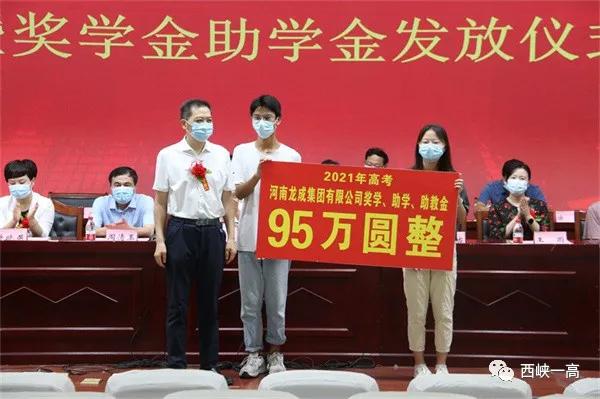 2021西峡一高高考喜报成绩、本科一本上线人数情况，西峡一高2018高考成绩（10人考上清华、北大）