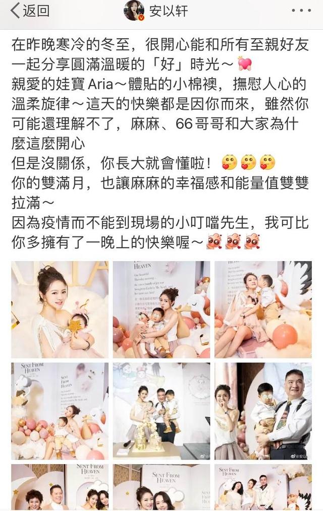 安以轩连续6年悼念安钧璨！发文称至今仍想念，2人亲如姐弟感情深